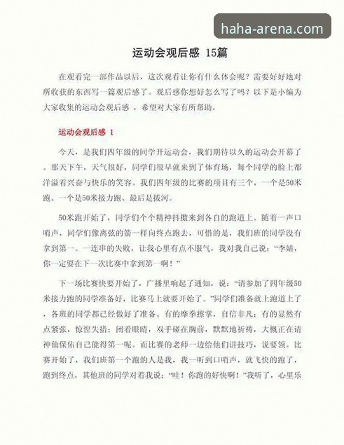 资深用户分享：从浙江加时逆转宁波看haha体育平台观赛心得