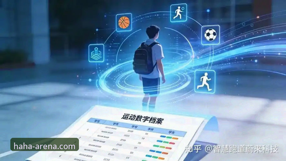 haha体育高品质 掌握haha体育高品质平台的5个实用技巧——从数据分析到真人娱乐的全面指南