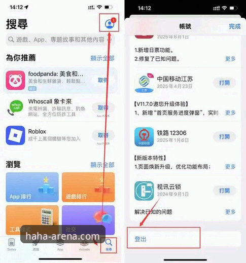 haha体育平台新手教程：从官网登录到App下载的完整指南