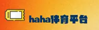 haha体育官方网站