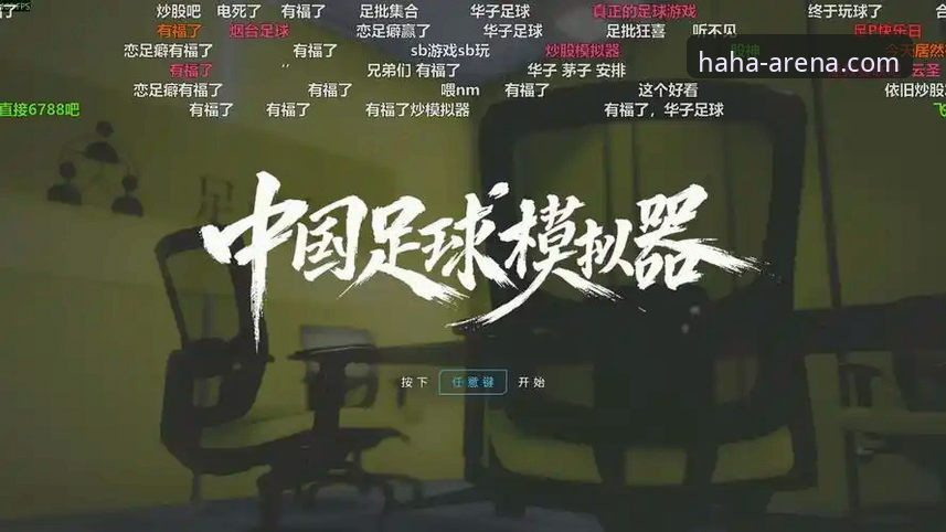 haha体育平台最新动态：v3.1.5版本升级带来登录体验与真人娱乐新突破